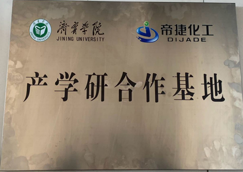 产学研合作基地